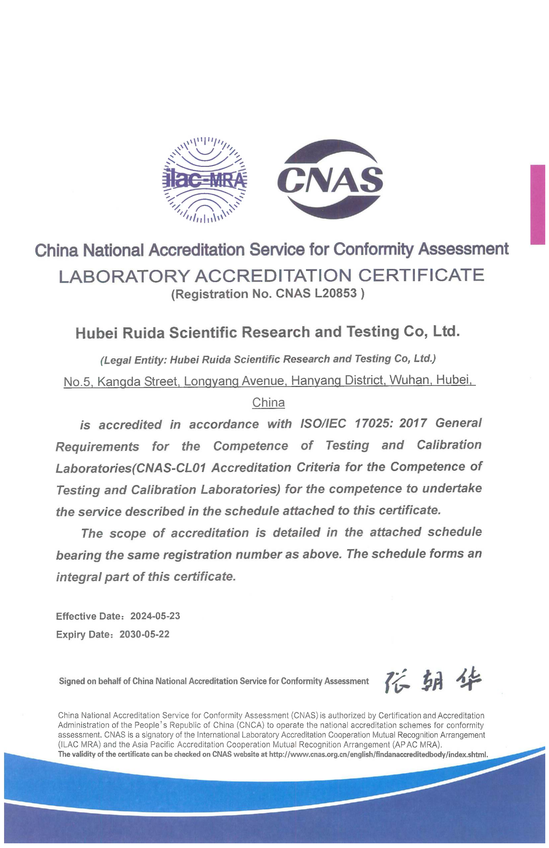 圖一:實驗室認(rèn)可證書(英文).png